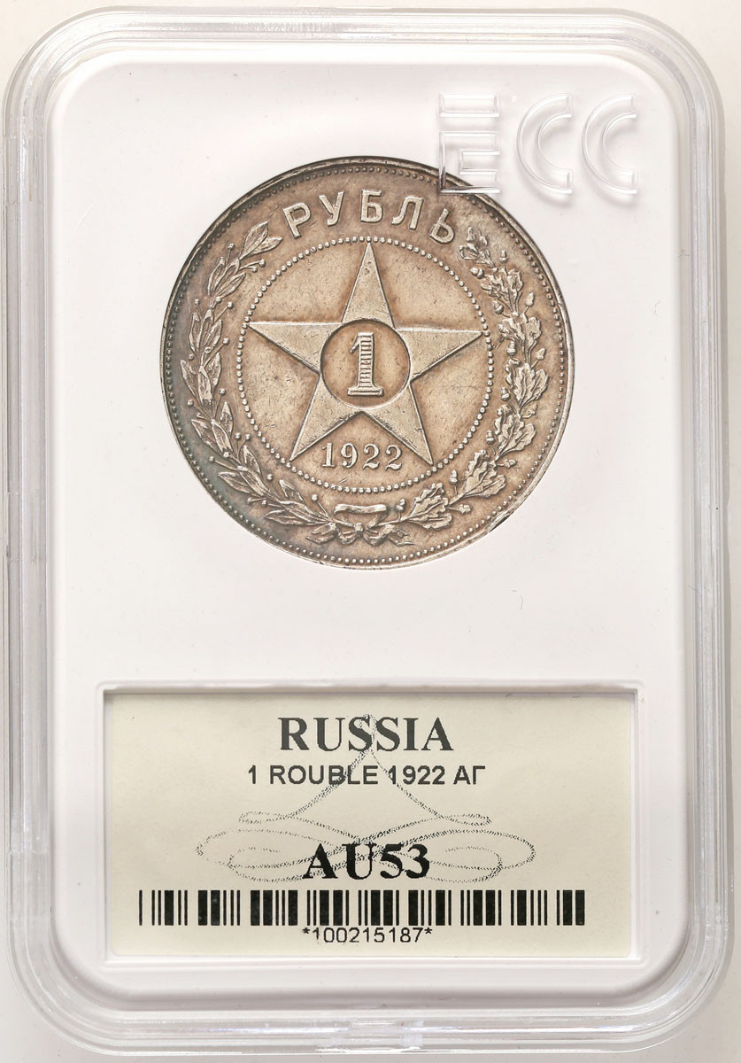 Rosja, ZSRR. Rubel 1922, Petersburg - RZADKI